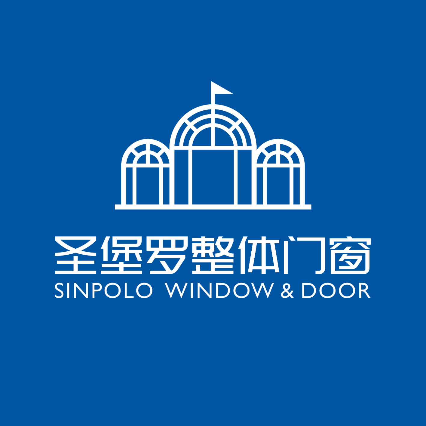 圣堡羅整體門(mén)窗